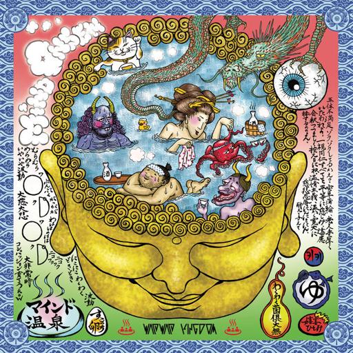 Album art